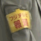 ねらー