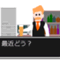 hakomonoseikatu