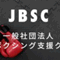 jbsc_bup