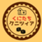 kunikni