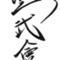 kuubukai1