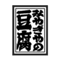 みやぎや