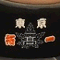 takudai1