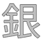 銀河系まとめブログのアイコン